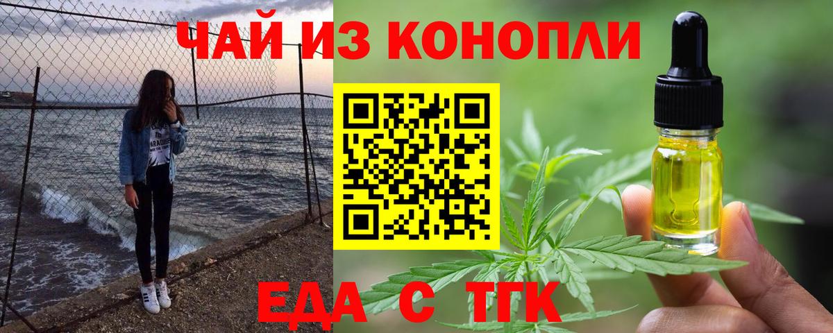 Canna-Cookies конопля Волгодонск