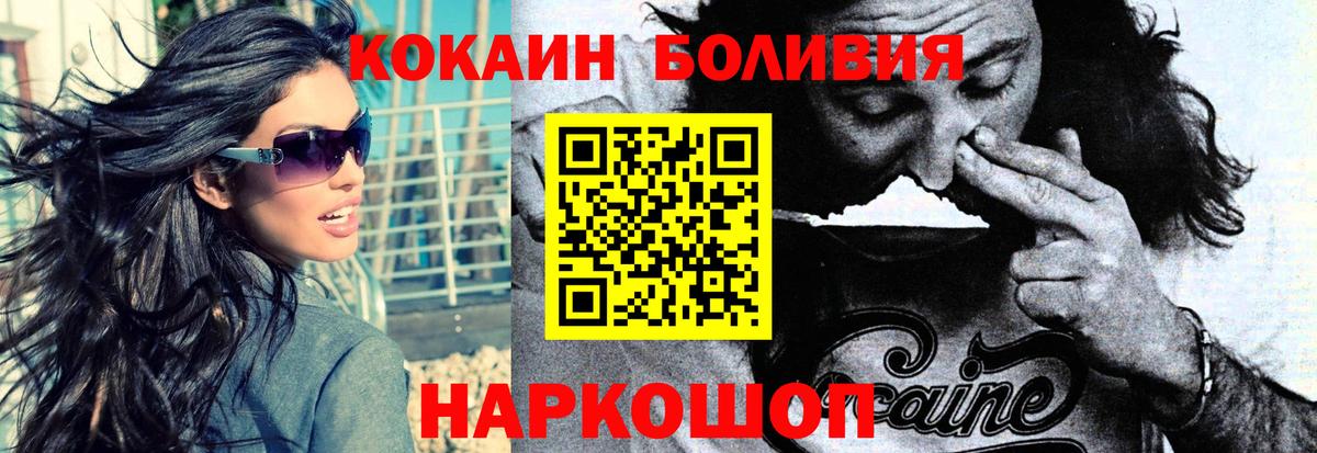 COCAIN 99%  Cocaine Колумбийский  Вход с VPN  Волгодонск 