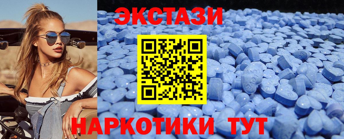 Волгодонск  ЭКСТАЗИ 280 MDMA  ЭКСТАЗИ 300 mg  Вход с VPN 