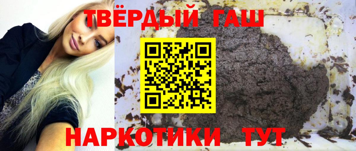 ГАШИШ VHQ Волгодонск