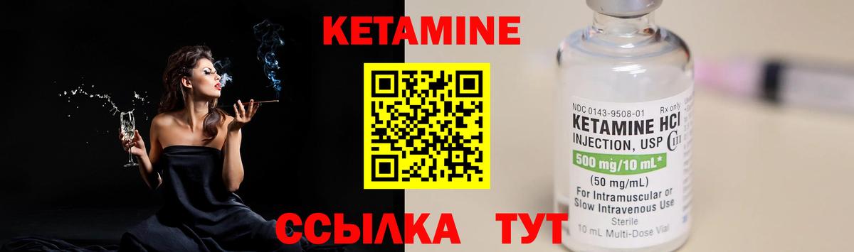 Кетамин ketamine  КЕТАМИН VHQ  Волгодонск  Вход с VPN 