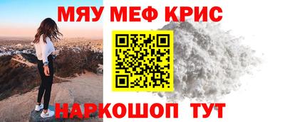меф Мариинск