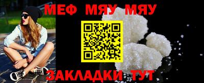 меф Мариинск