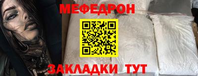мефедрон мука Ликино-Дулёво
