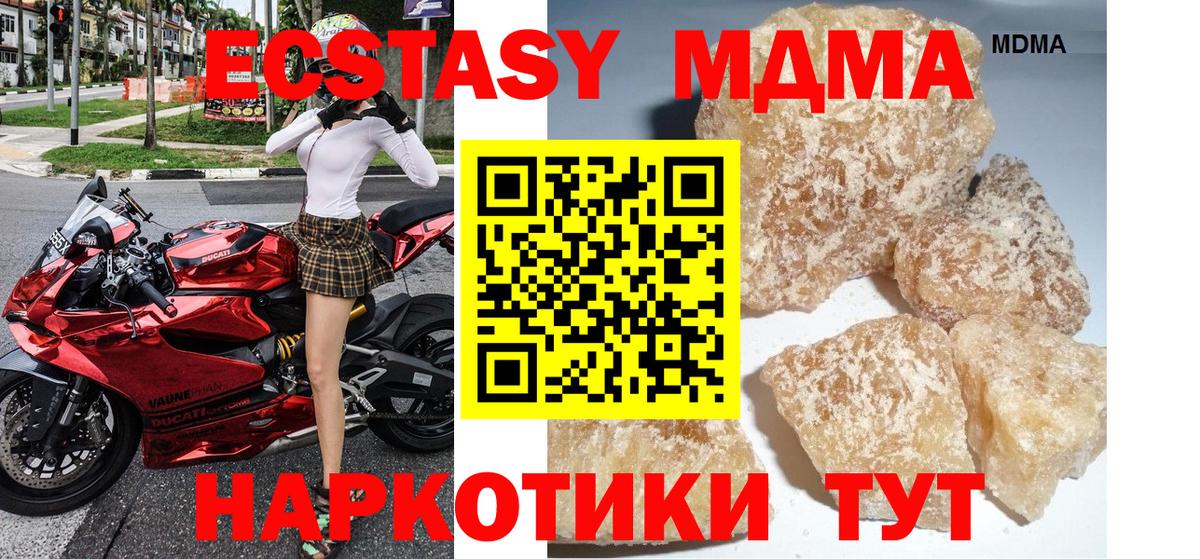 Волгодонск  МДМА кристаллы  Вход с VPN  MDMA VHQ 