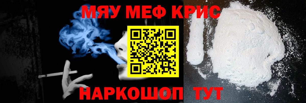 Мефедрон VHQ  Вход с VPN  Мефедрон  Волгодонск 