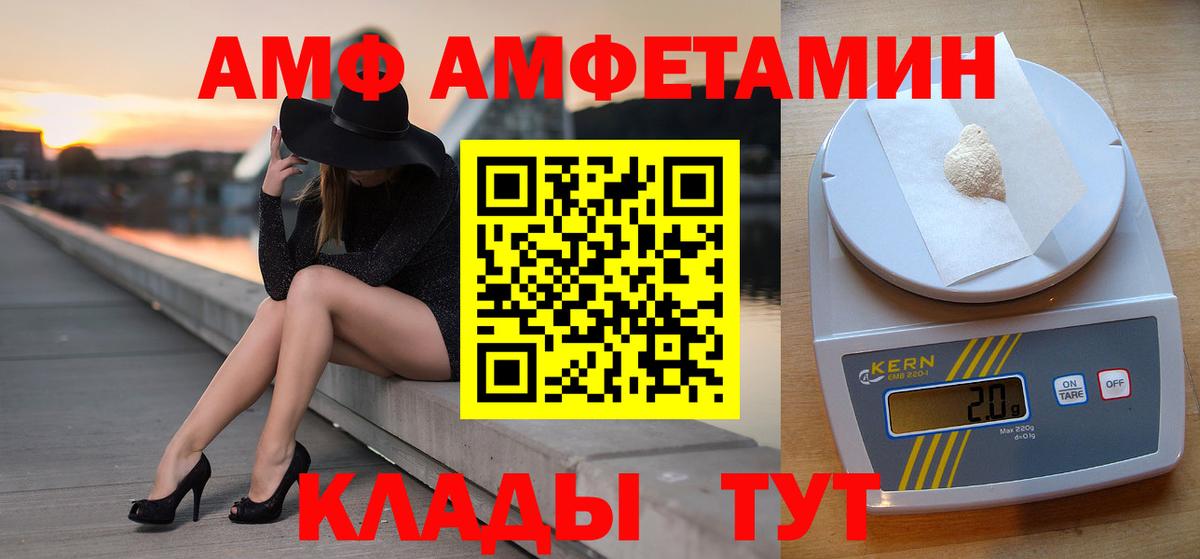 МЕТАМФЕТАМИН винт  Вход с VPN  МЕТАМФЕТАМИН винт  Волгодонск 