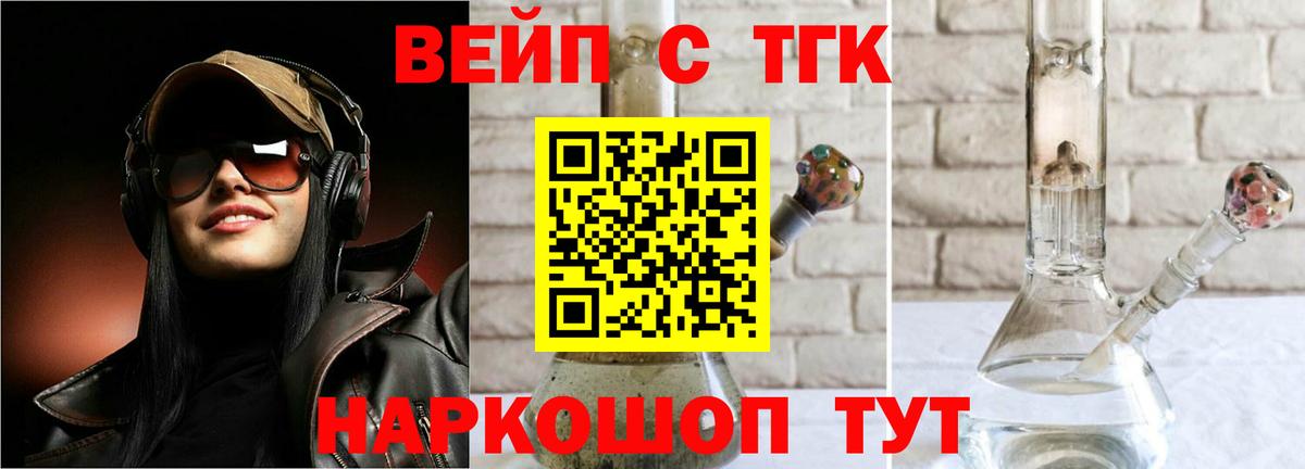 ТГК Wax Волгодонск