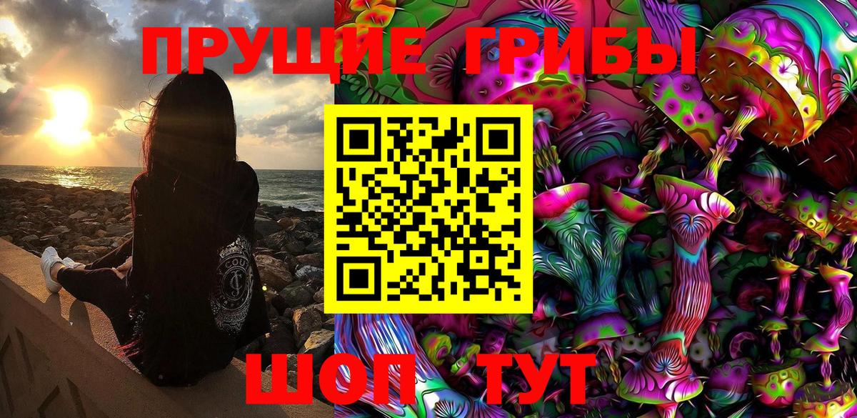 Псилоцибиновые грибы MAGIC MUSHROOMS Волгодонск