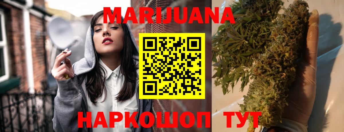 Волгодонск  Конопля тримм  Каннабис планчик  МАРИХУАНА MAZAR  Вход с VPN 